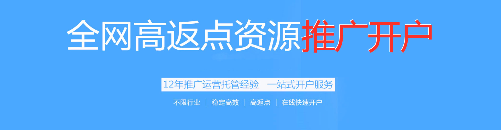 海勃湾百度搜索推广