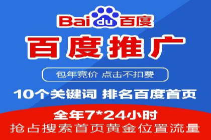 百度推广开户的注意事项及常见问题解答